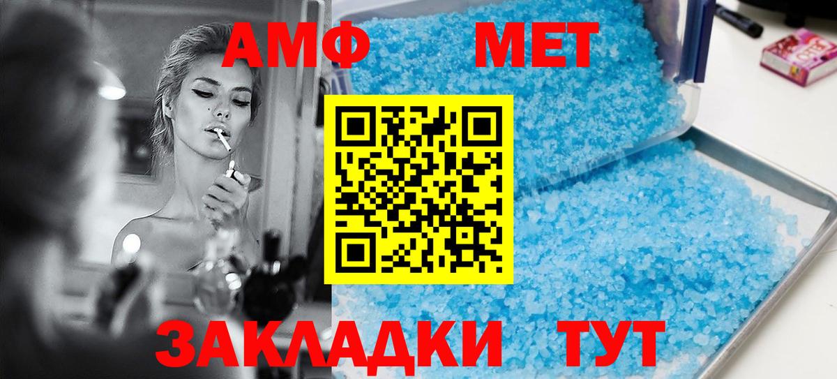 Минусинск  Амфетамин  Вход с VPN  Амфетамин  Amphetamine 98% 