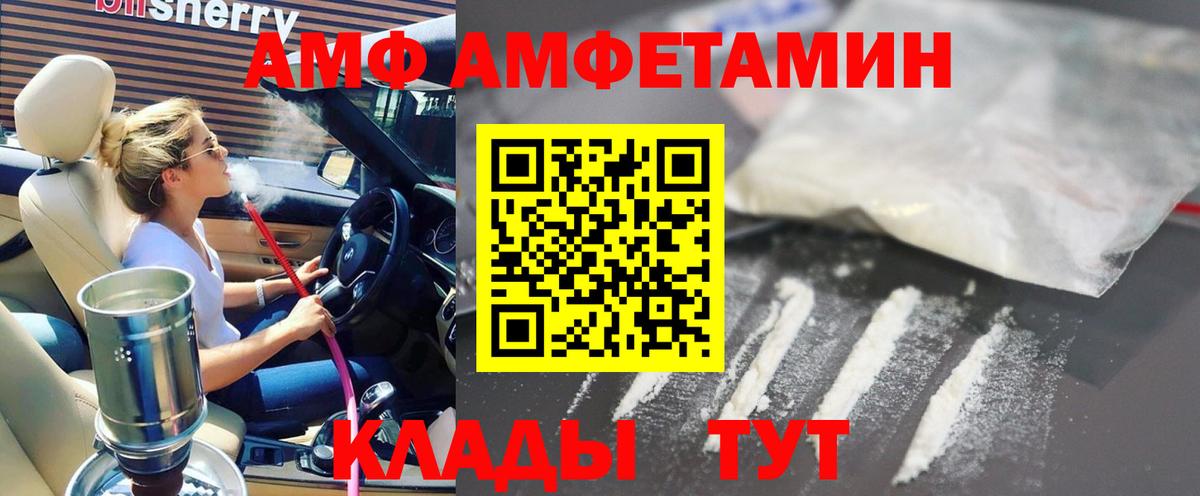 АМФЕТАМИН Premium Минусинск