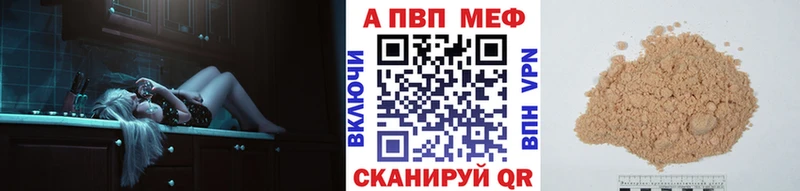 Alpha-PVP Crystall  Минусинск 