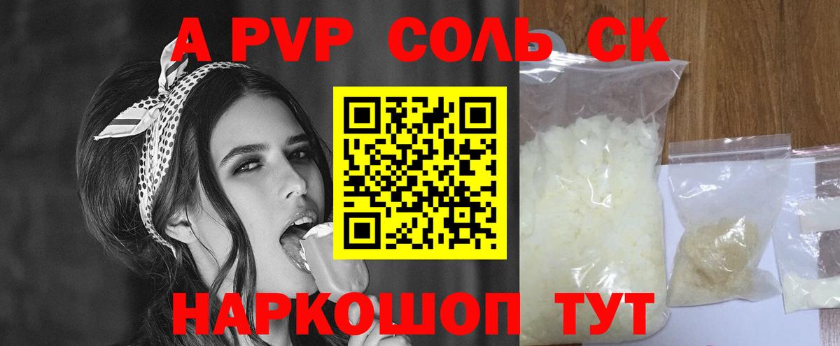 Alpha PVP VHQ  Вход с VPN  A PVP мука  Минусинск 