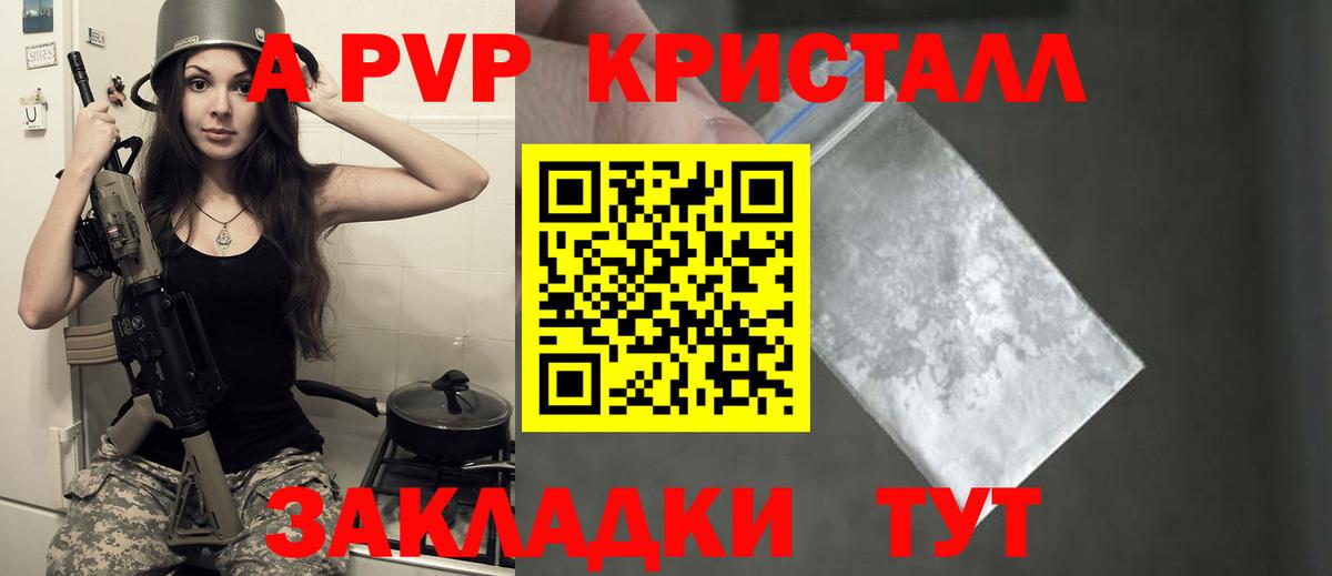 A PVP СК КРИС Минусинск