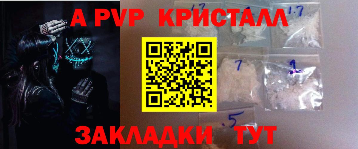 A PVP СК КРИС Минусинск