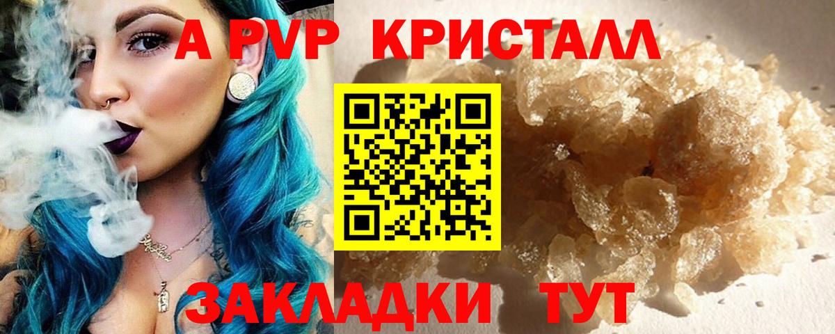 Alpha PVP Соль  Минусинск  Alpha-PVP  Alpha PVP VHQ  APVP мука 