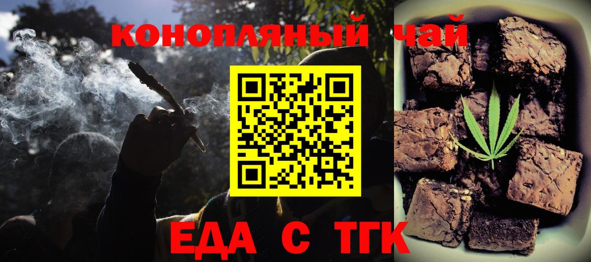 Canna-Cookies марихуана  Минусинск 