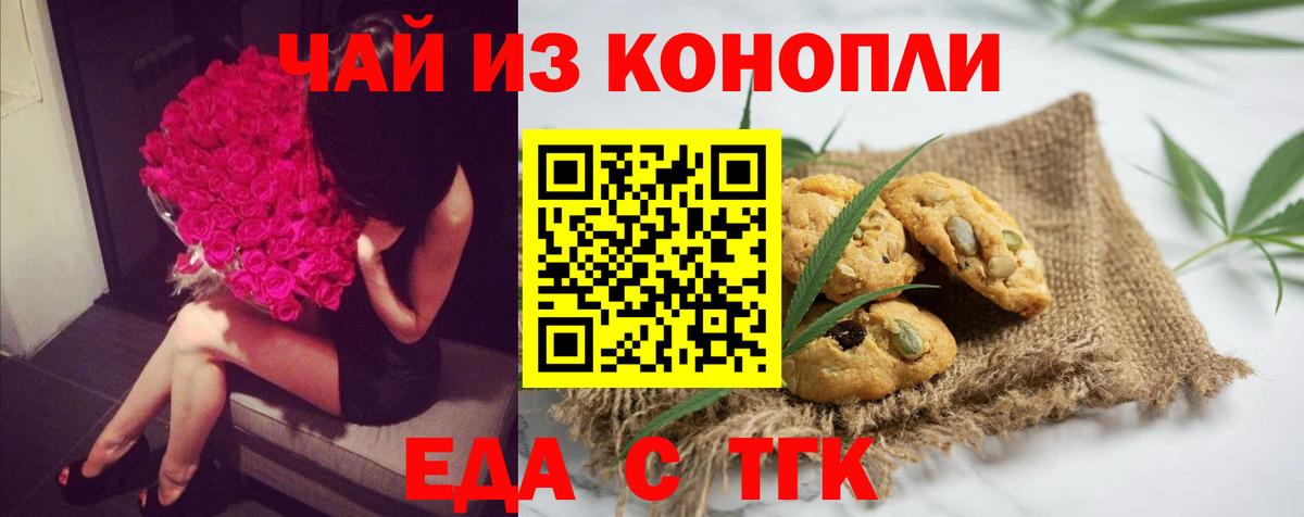 Минусинск  Canna-Cookies конопля  Вход с VPN 