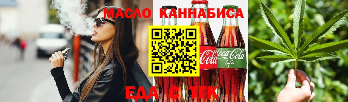 Canna-Cookies марихуана Минусинск