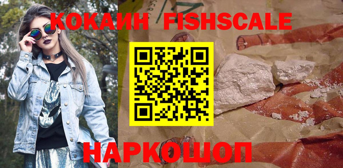 COCAIN 97% Минусинск