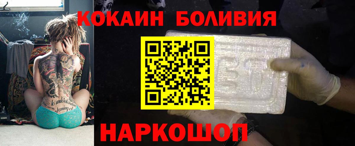 Cocaine 97%  Cocaine  Вход с VPN  Минусинск  Cocaine Columbia 