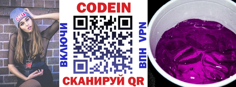 Кодеиновый сироп Lean напиток Lean (лин)  Минусинск 