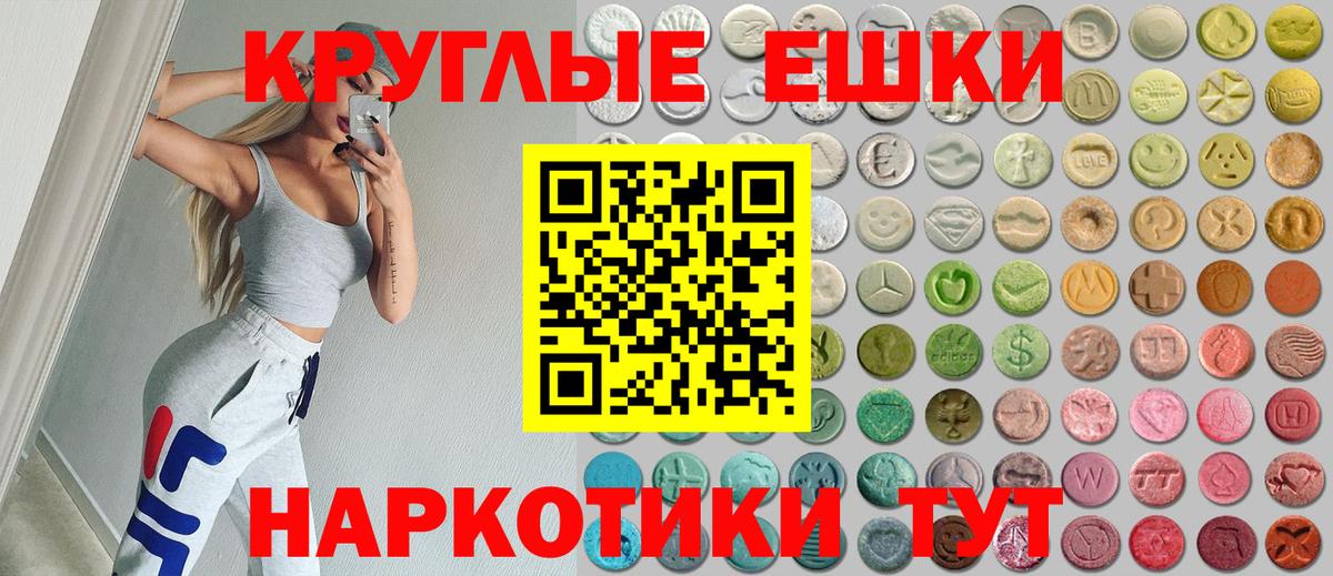Ecstasy mix  Ecstasy таблы  Минусинск 