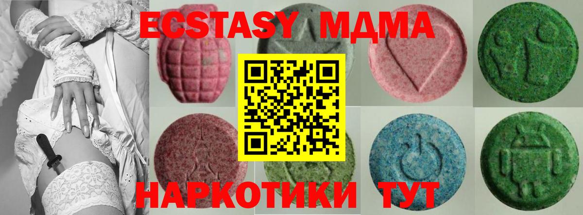 Минусинск  Ecstasy круглые  блэк спрут зеркало  Вход с VPN  Экстази DUBAI 