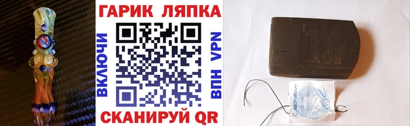 ГАШИШ гарик  Минусинск 