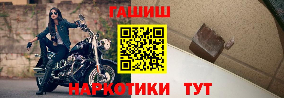 Минусинск  ГАШ  Вход с VPN  Гашиш Cannabis 