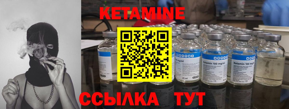 КЕТАМИН ketamine  КЕТАМИН VHQ  Вход с VPN  Минусинск 