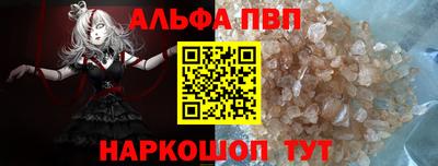 кристаллы Абинск