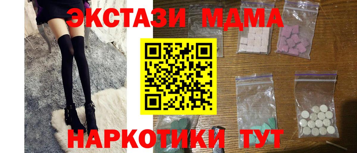 MDMA crystal  Минусинск  MDMA  MDMA молли 