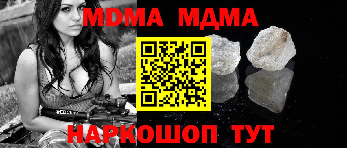 МДМА кристаллы Минусинск