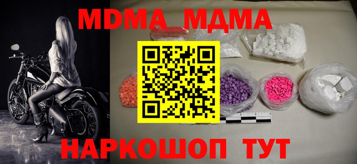Минусинск  MDMA VHQ  МДМА  Вход с VPN 
