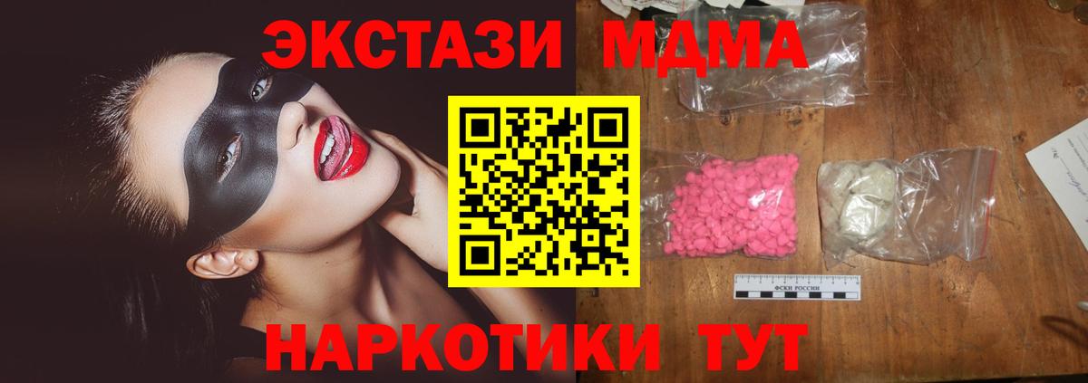 МДМА Molly Минусинск