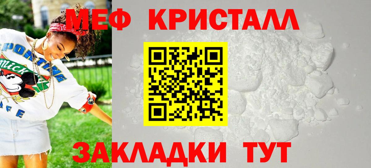 Меф мяу мяу  МЕФ VHQ  МЯУ-МЯУ  купить   Минусинск  Вход с VPN 