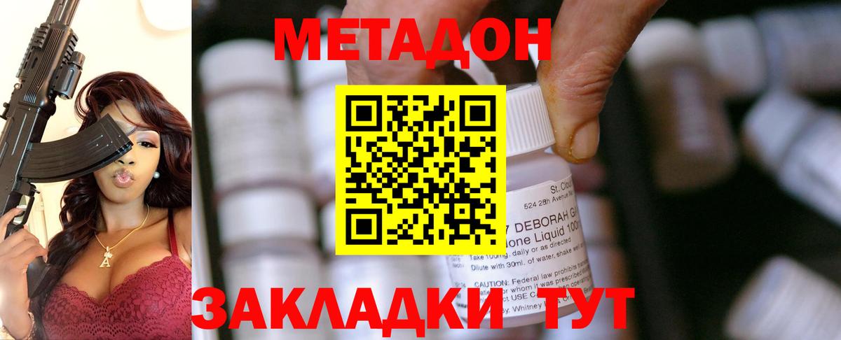 Метадон methadone  МЕТАДОН белоснежный  Минусинск 