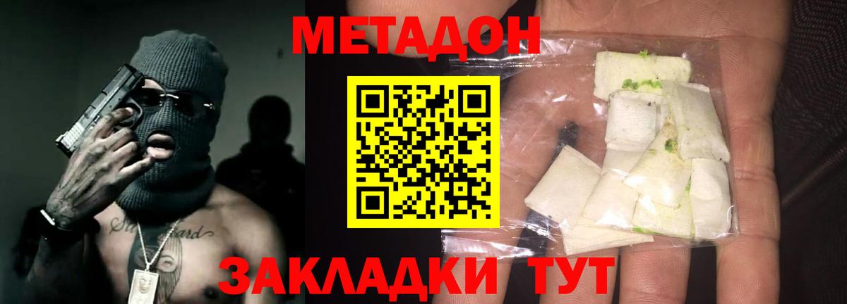 МЕТАДОН VHQ  МЕТАДОН кристалл  МЕГА ONION  Минусинск  Вход с VPN 