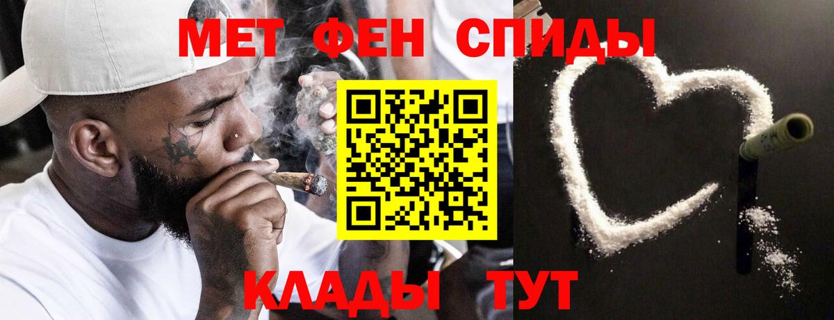 Первитин мет Минусинск