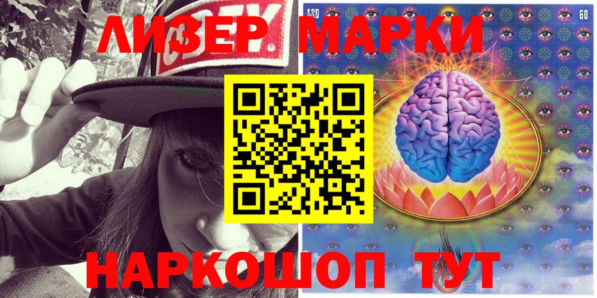 Марки NBOMe 1,5мг Минусинск