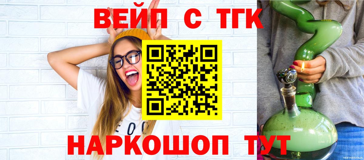 Дистиллят ТГК THC oil  Минусинск 